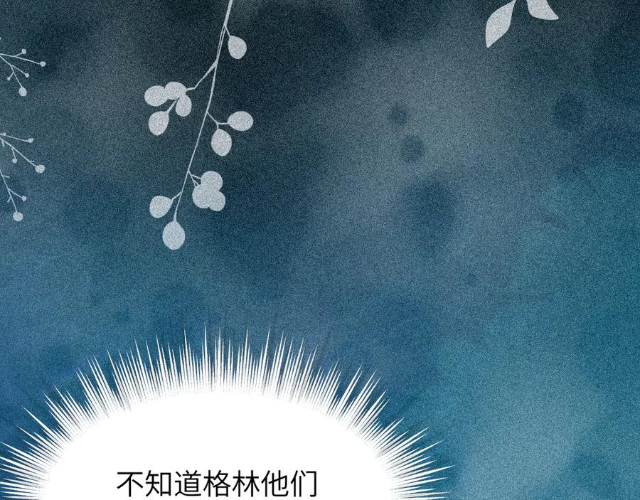 饲龙手册 123 黎明前的告白 第34页