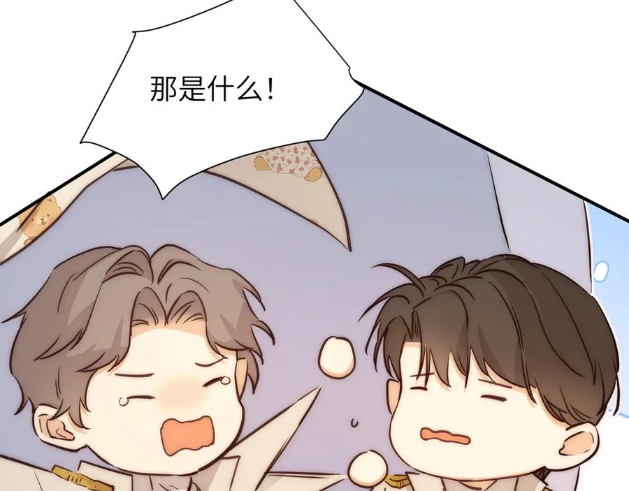 饲龙手册 123 黎明前的告白 第88页