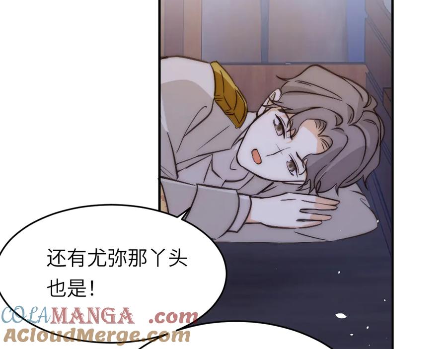 饲龙手册 123 黎明前的告白 第129页