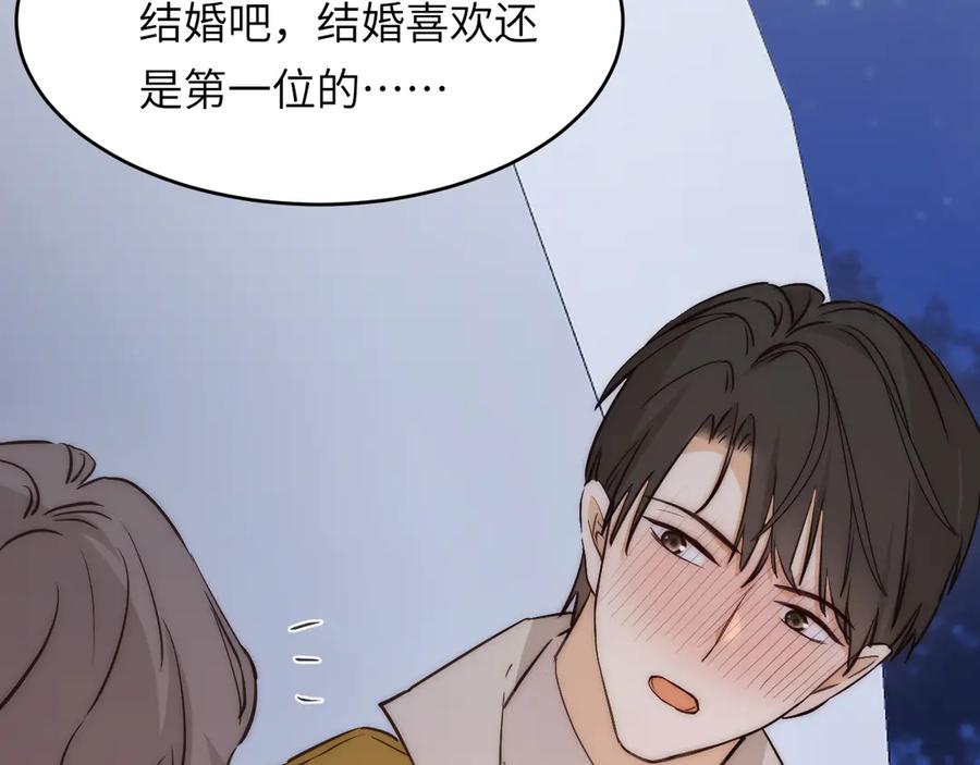 饲龙手册 123 黎明前的告白 第96页