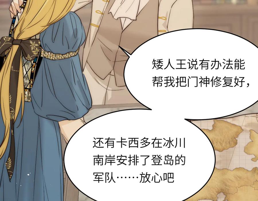 饲龙手册 123 黎明前的告白 第26页