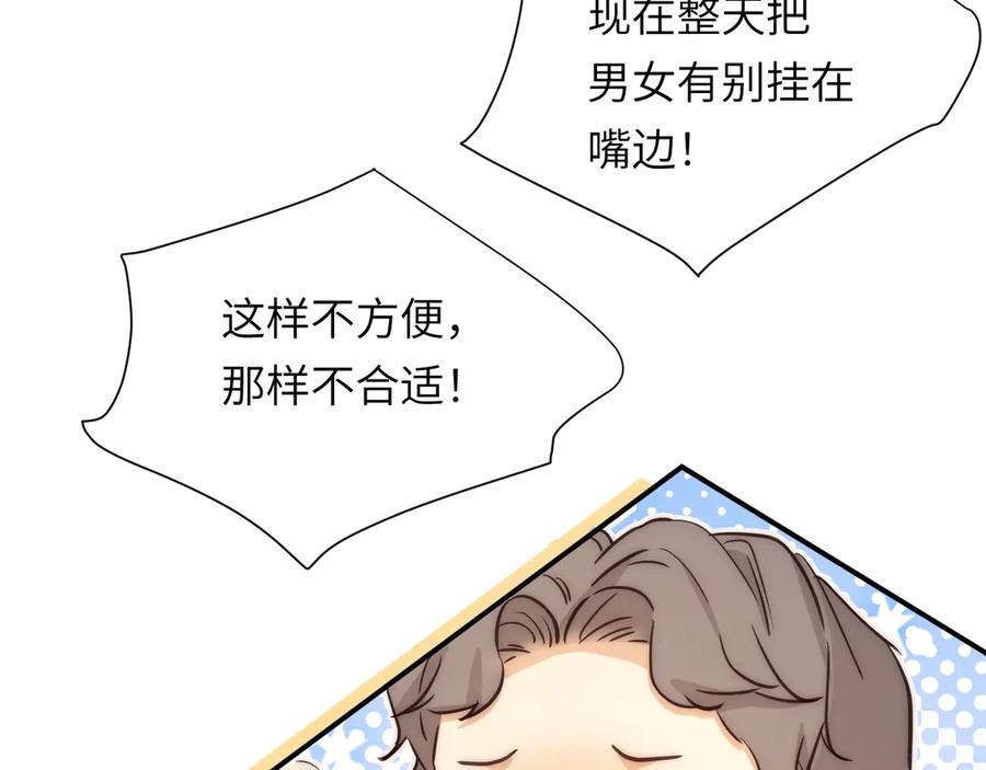 饲龙手册 123 黎明前的告白 第90页