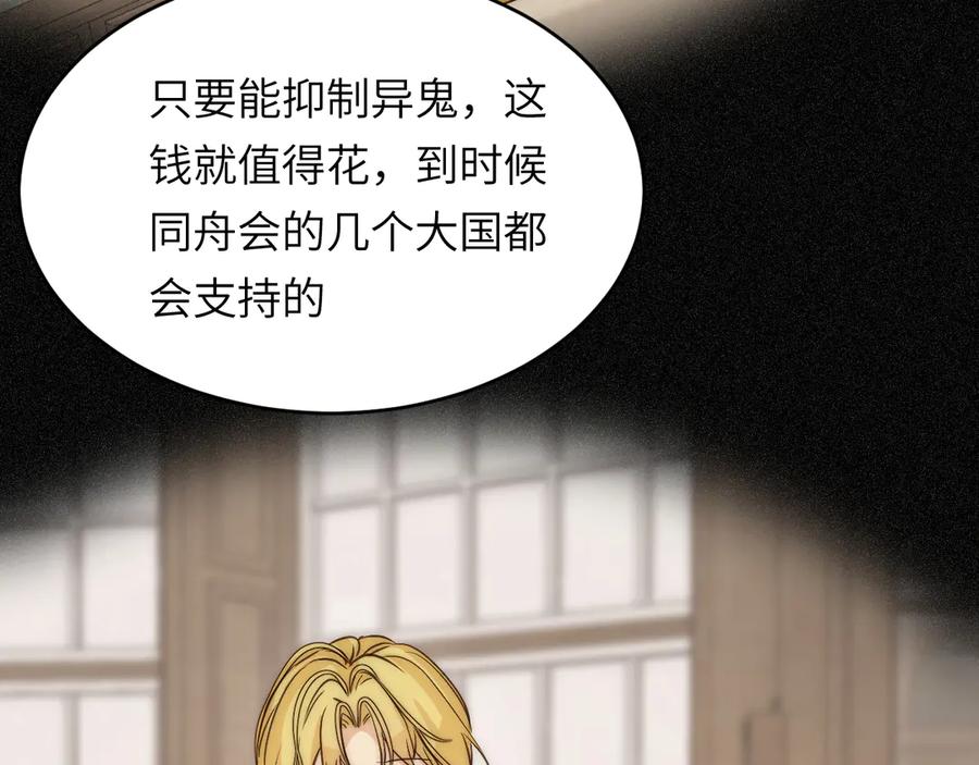 饲龙手册 123 黎明前的告白 第22页