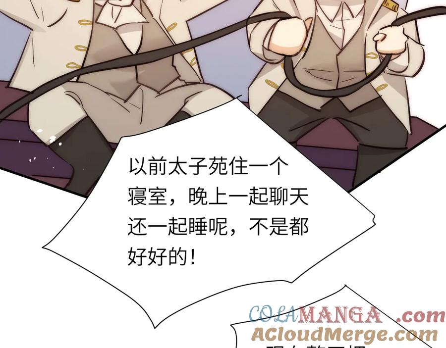 饲龙手册 123 黎明前的告白 第89页