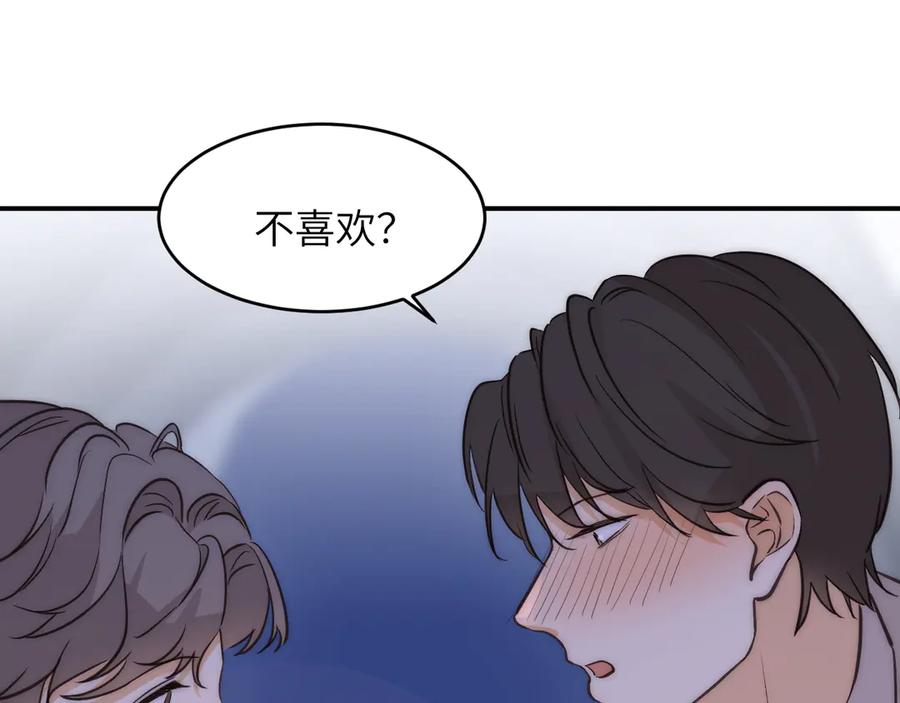 饲龙手册 123 黎明前的告白 第99页