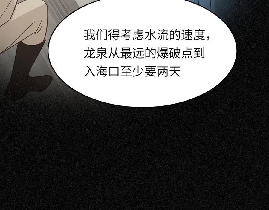 饲龙手册 123 黎明前的告白 第16页