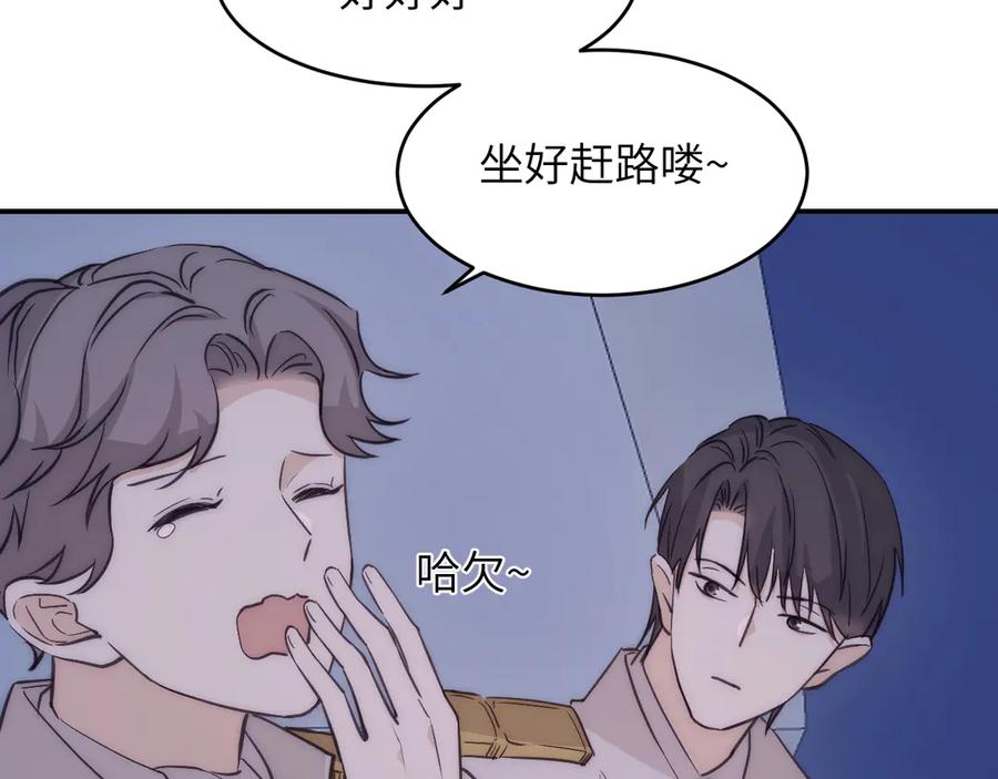 饲龙手册 123 黎明前的告白 第70页