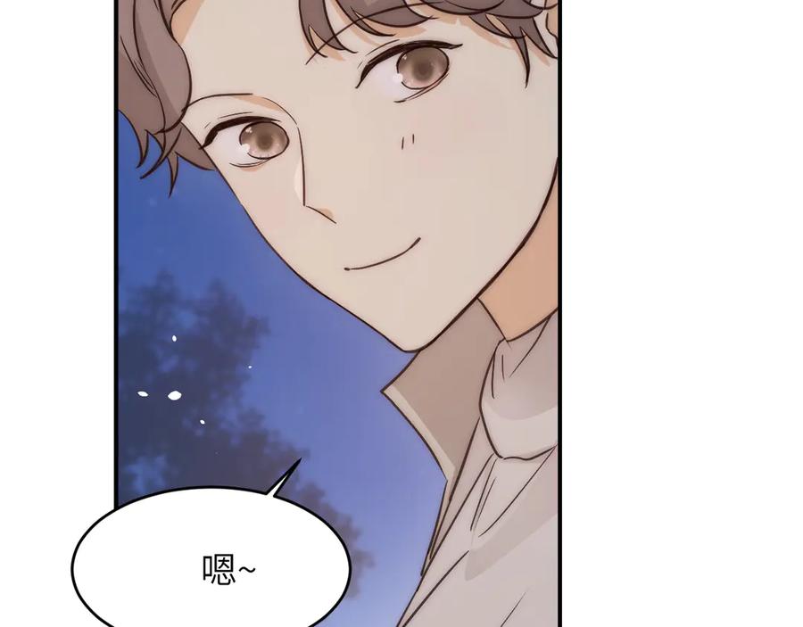 饲龙手册 123 黎明前的告白 第76页