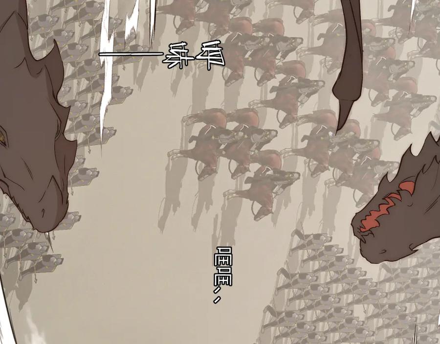 饲龙手册 124 胜利将至？ 第31页