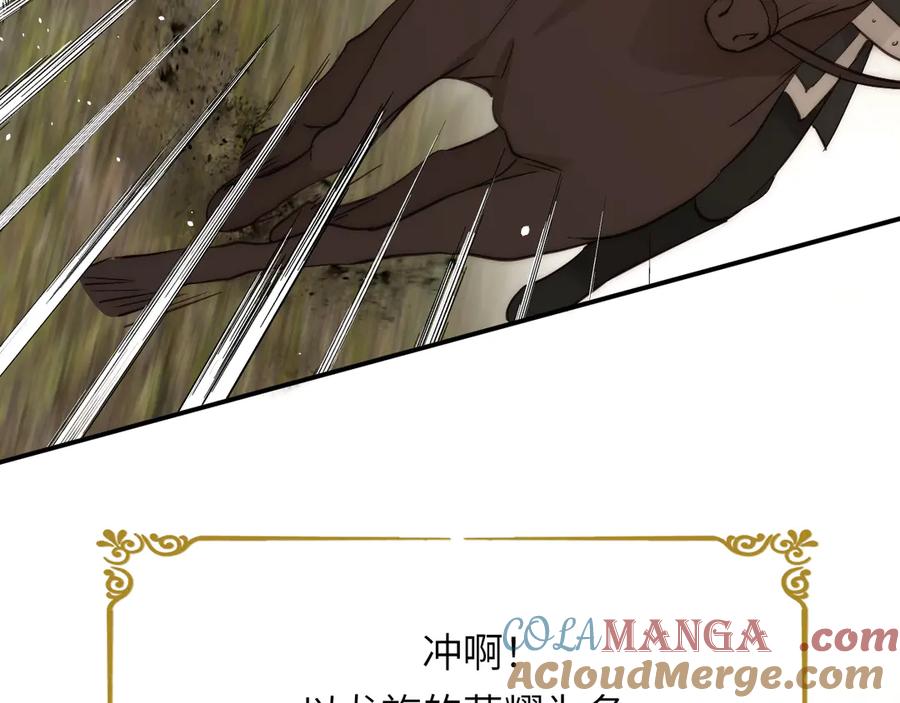 饲龙手册 124 胜利将至？ 第53页