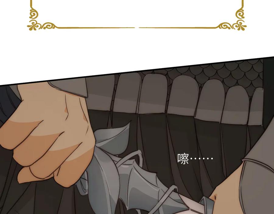 饲龙手册 124 胜利将至？ 第42页