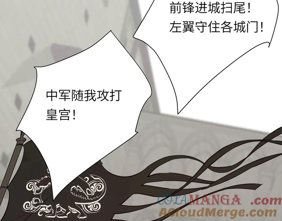 饲龙手册 124 胜利将至？ 第101页