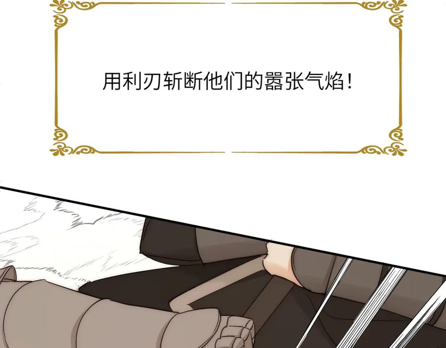 饲龙手册 124 胜利将至？ 第60页