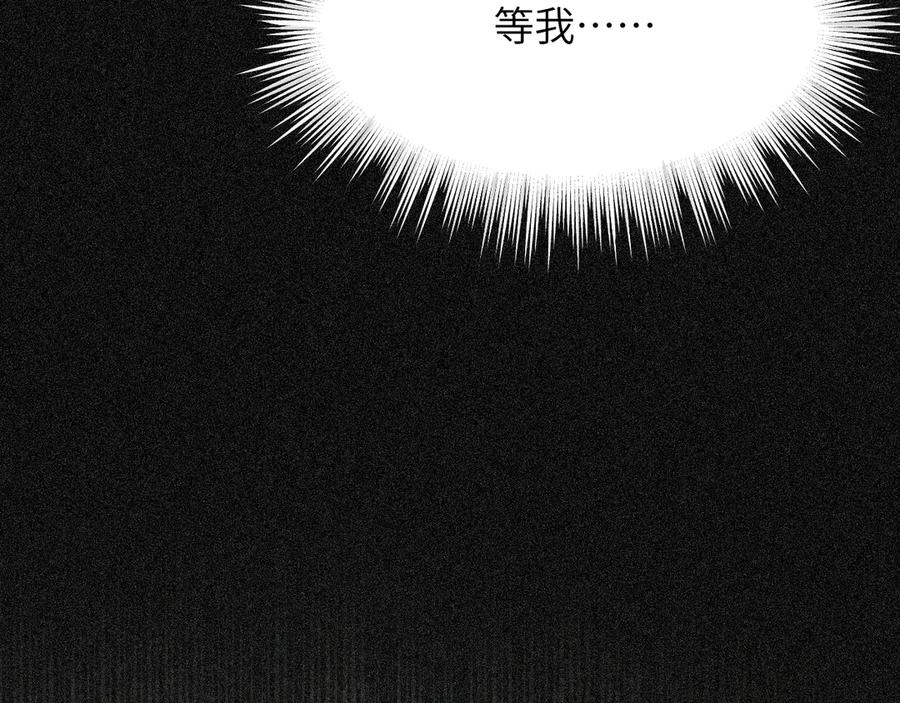 饲龙手册 124 胜利将至？ 第108页