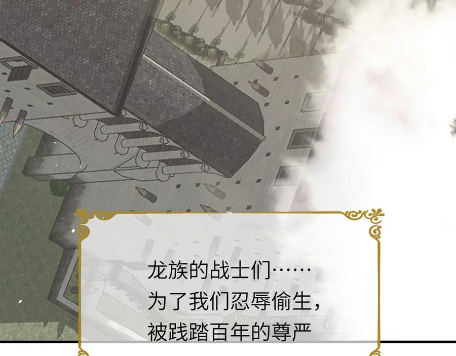 饲龙手册 124 胜利将至？ 第34页