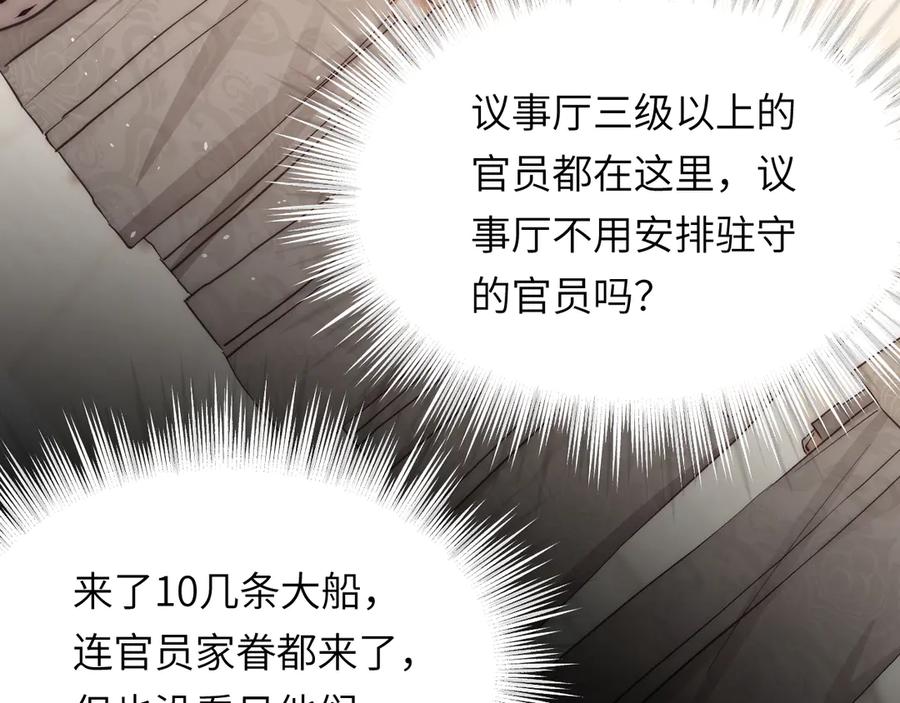 饲龙手册 124 胜利将至？ 第116页