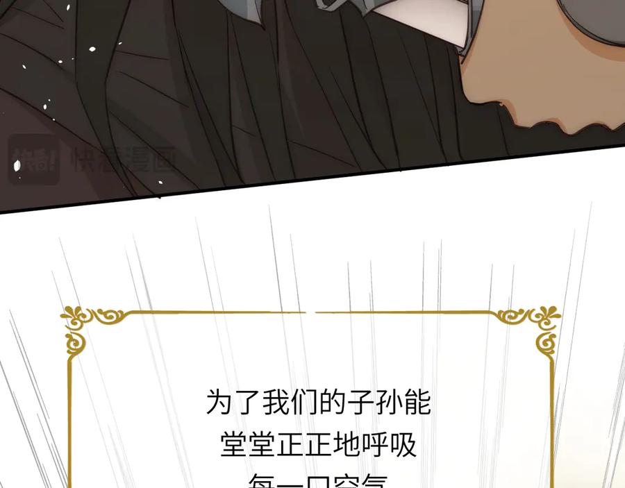 饲龙手册 124 胜利将至？ 第43页