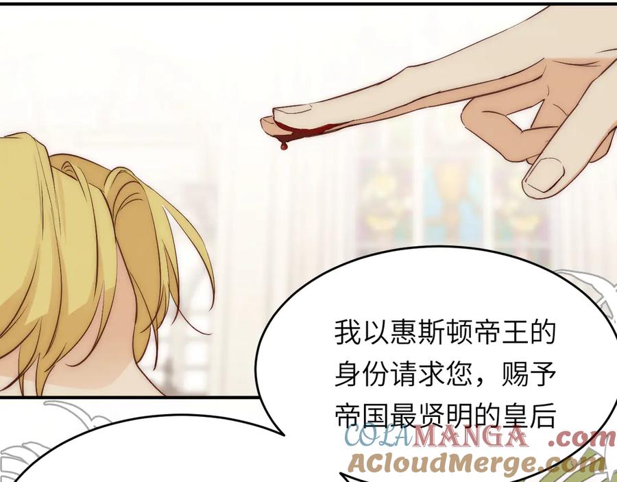 饲龙手册 124 胜利将至？ 第137页