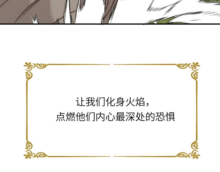 饲龙手册 124 胜利将至？ 第62页