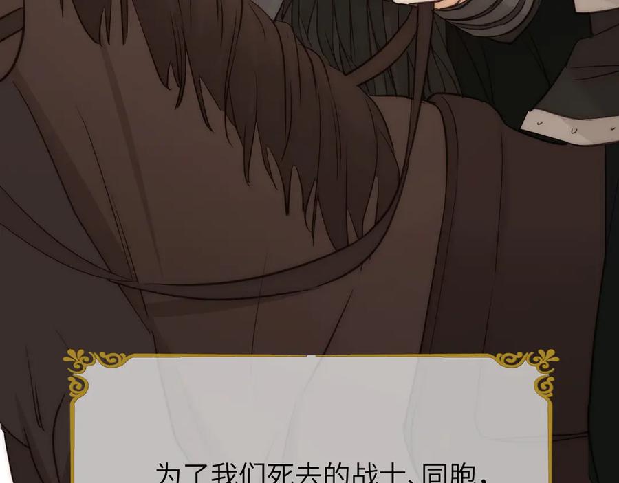 饲龙手册 124 胜利将至？ 第39页