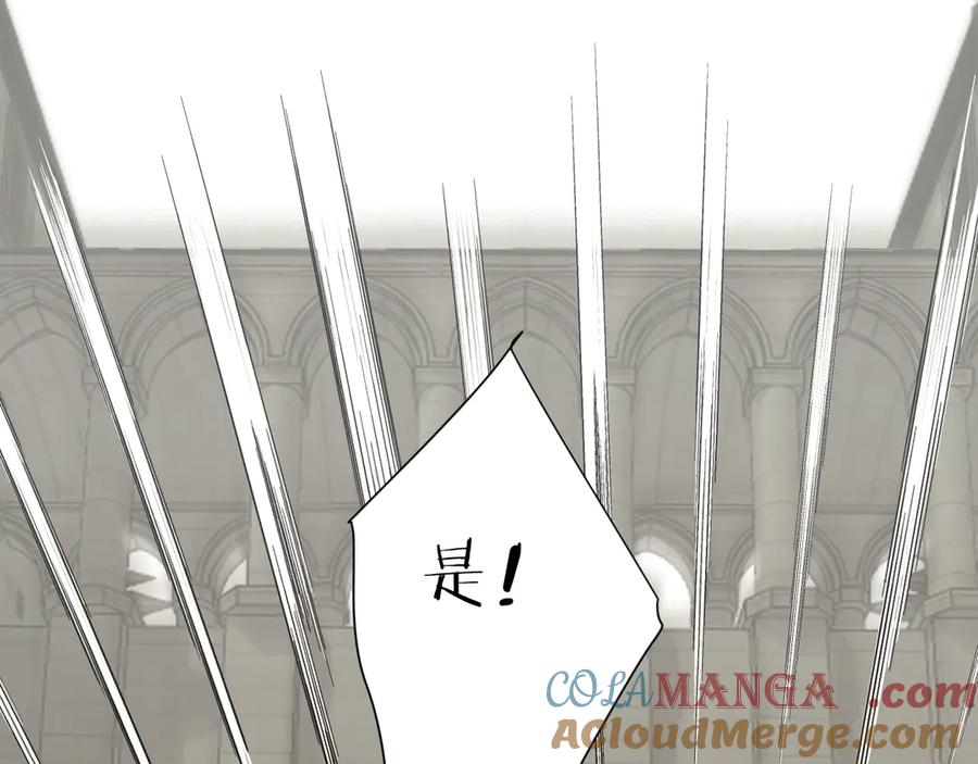饲龙手册 124 胜利将至？ 第93页