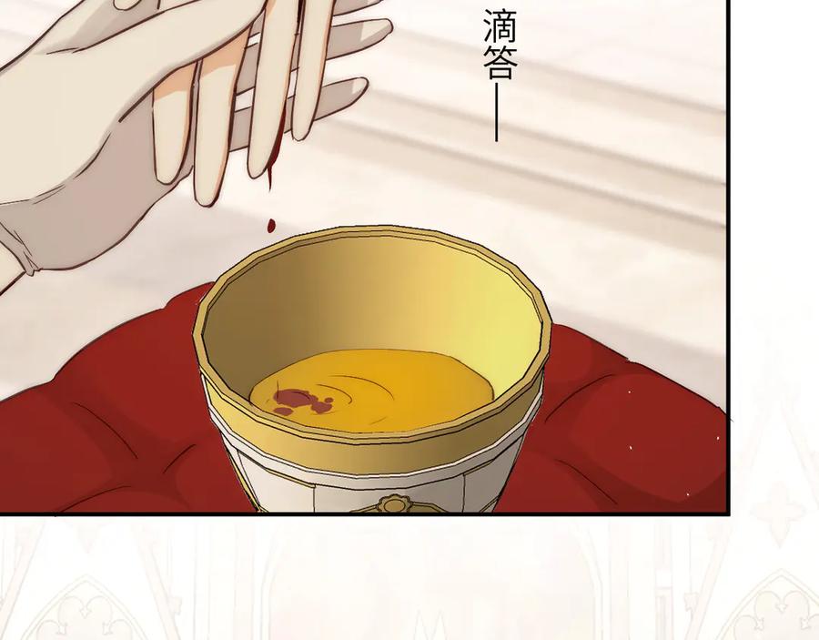 饲龙手册 124 胜利将至？ 第131页