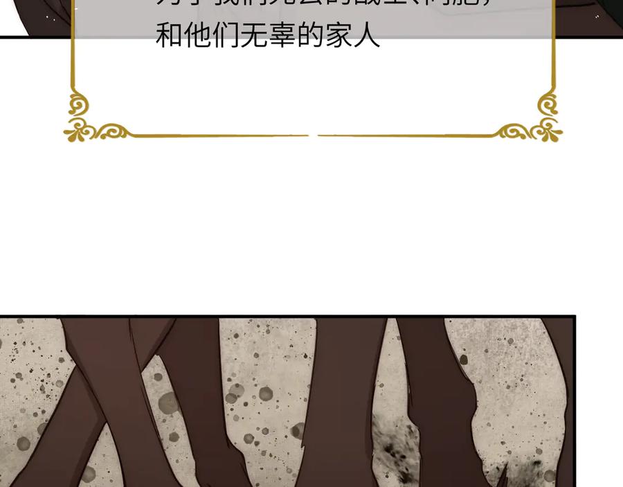 饲龙手册 124 胜利将至？ 第40页