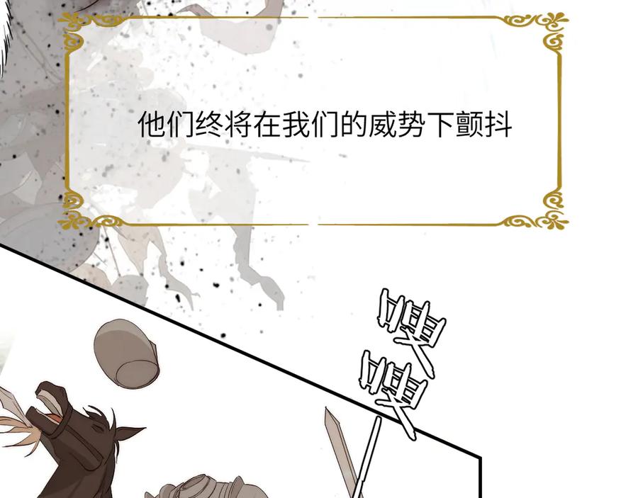 饲龙手册 124 胜利将至？ 第72页