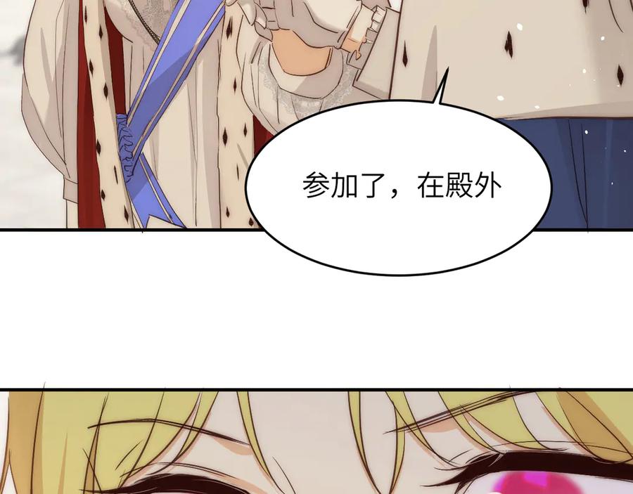 饲龙手册 124 胜利将至？ 第123页