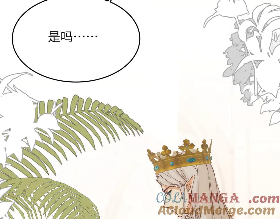 饲龙手册 124 胜利将至？ 第125页