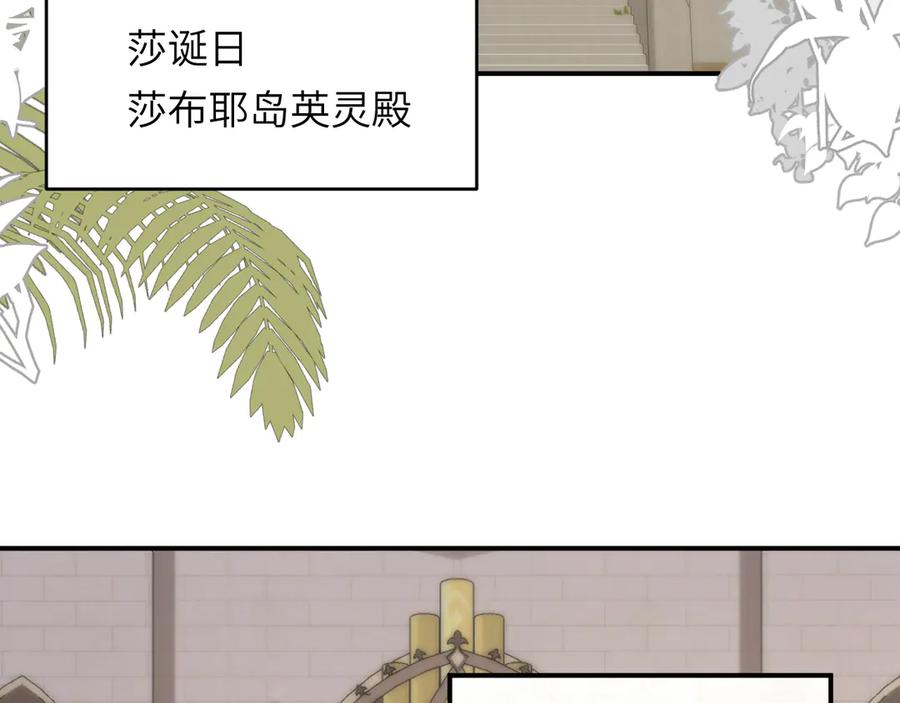 饲龙手册 124 胜利将至？ 第6页