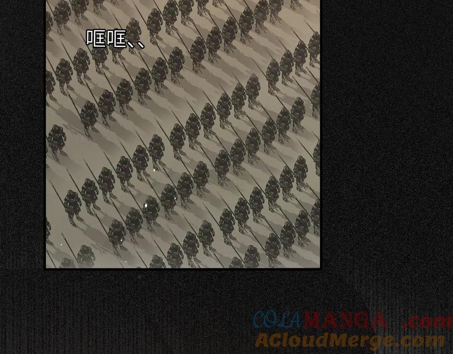 饲龙手册 124 胜利将至？ 第29页