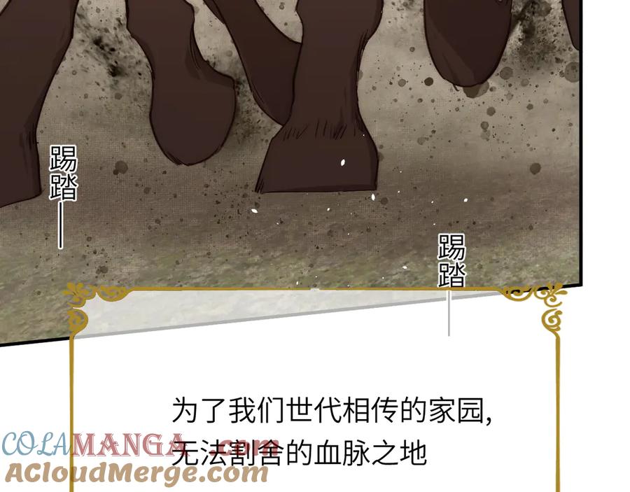 饲龙手册 124 胜利将至？ 第41页