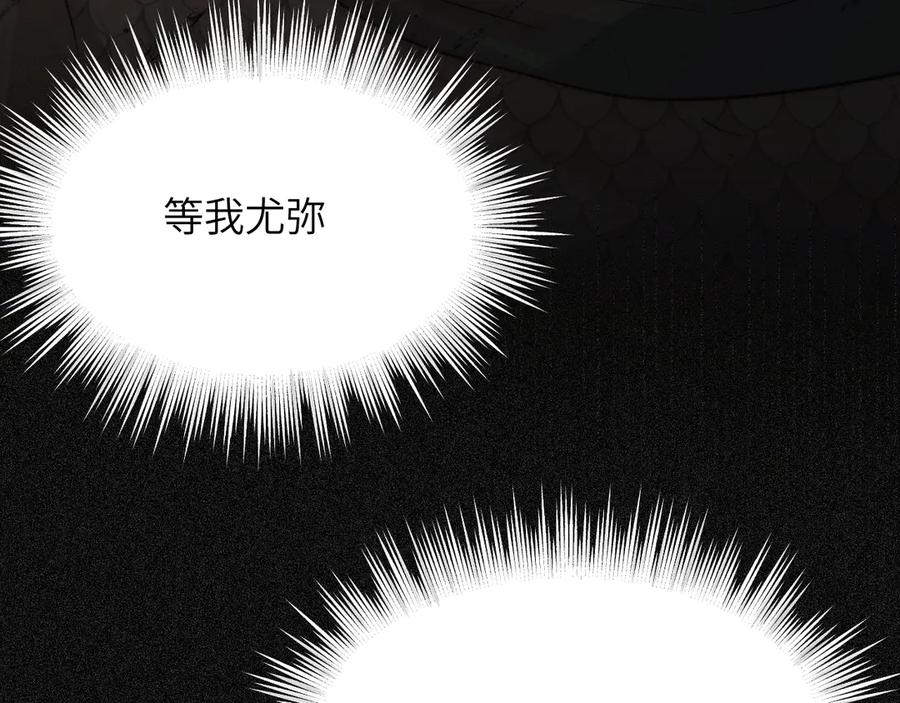 饲龙手册 124 胜利将至？ 第107页