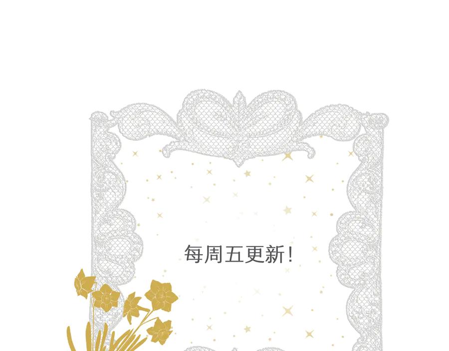 饲龙手册 124 胜利将至？ 第148页