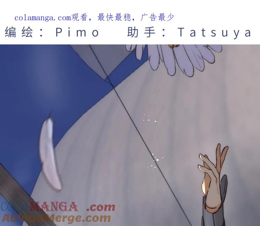 饲龙手册 124 胜利将至？ 第1页