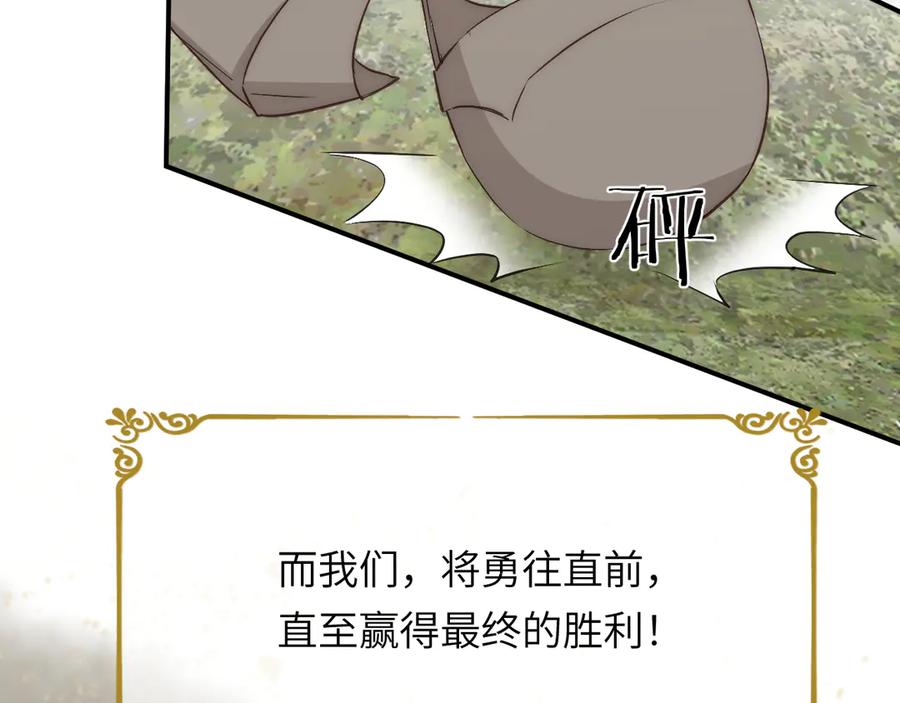 饲龙手册 124 胜利将至？ 第74页