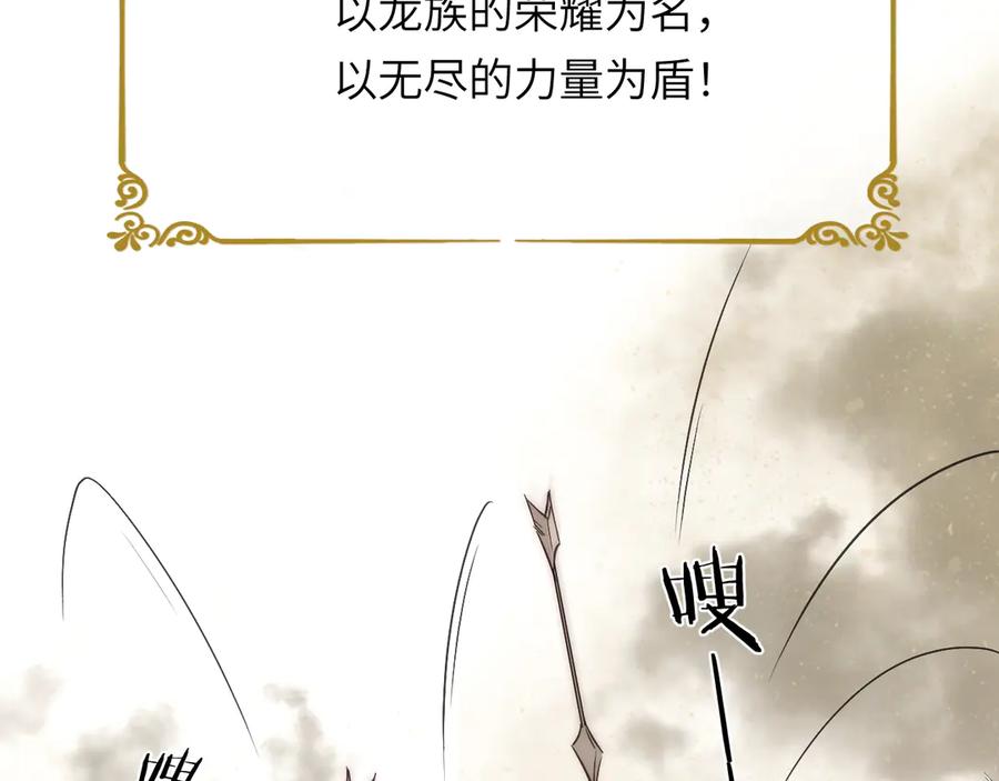 饲龙手册 124 胜利将至？ 第54页