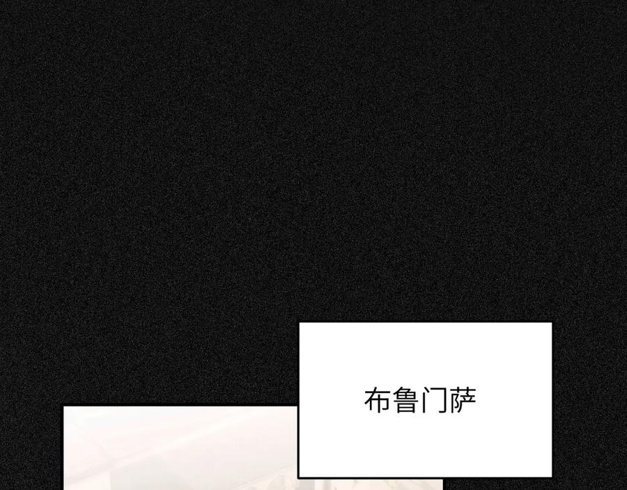 饲龙手册 124 胜利将至？ 第27页