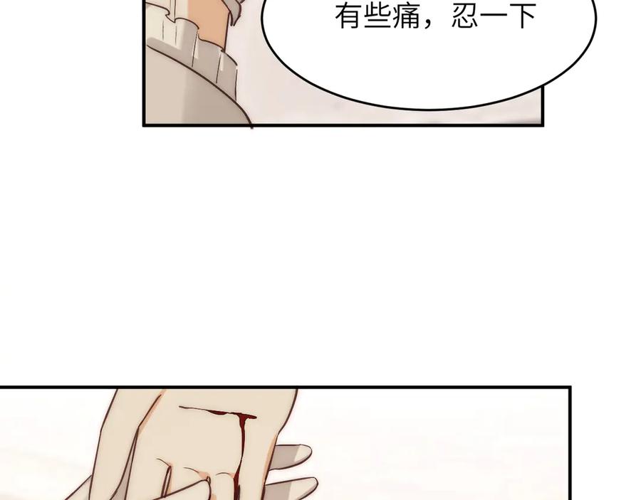 饲龙手册 124 胜利将至？ 第130页