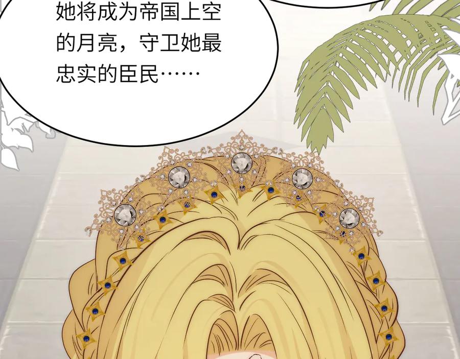 饲龙手册 124 胜利将至？ 第138页