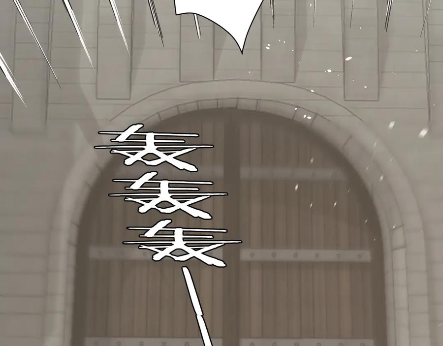 饲龙手册 124 胜利将至？ 第94页