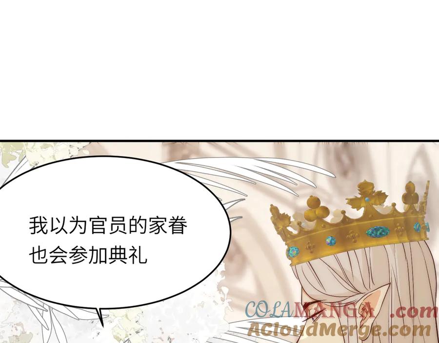 饲龙手册 124 胜利将至？ 第121页