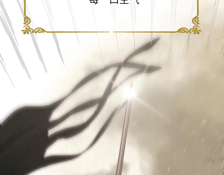饲龙手册 124 胜利将至？ 第44页
