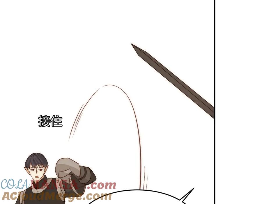饲龙手册 124 胜利将至？ 第81页