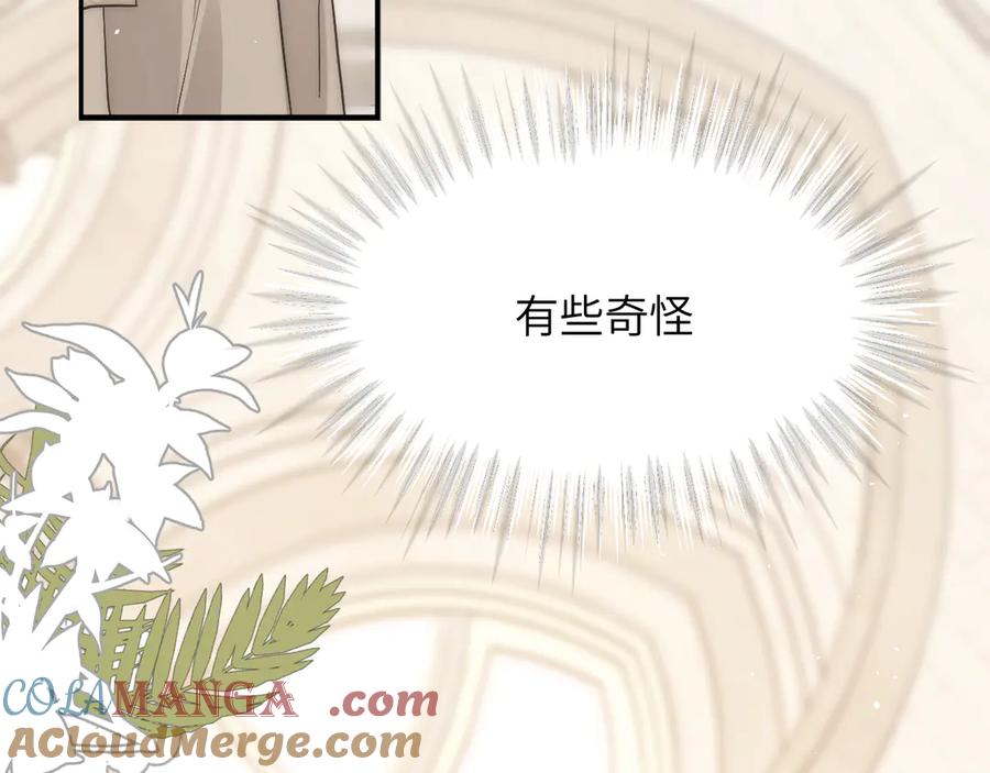 饲龙手册 124 胜利将至？ 第113页