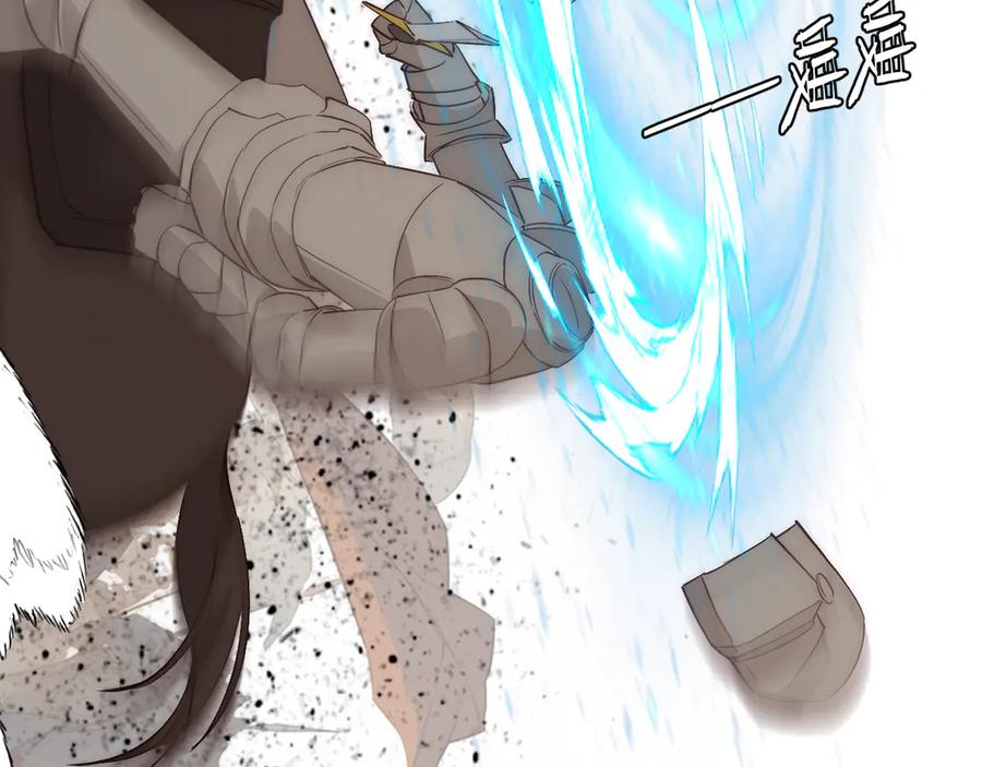 饲龙手册 124 胜利将至？ 第71页