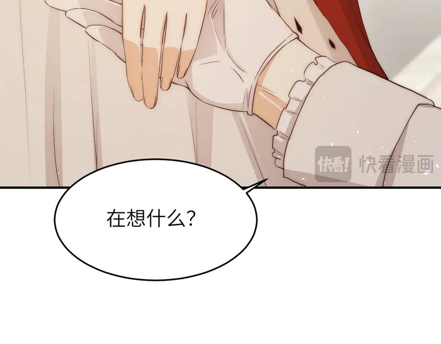 饲龙手册 124 胜利将至？ 第119页