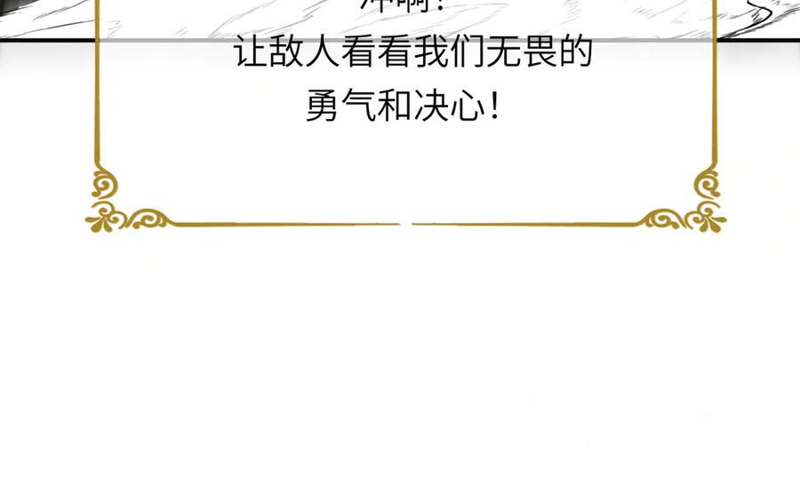 饲龙手册 124 胜利将至？ 第48页