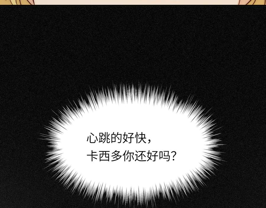 饲龙手册 124 胜利将至？ 第142页
